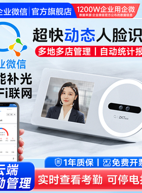 【热销爆款】人脸识别打卡考勤机办公室员工上班指纹签到手指智能考勤打卡机zkteco熵基中控公司刷脸考勒机