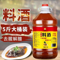 家庭5斤装！厨房大桶料酒