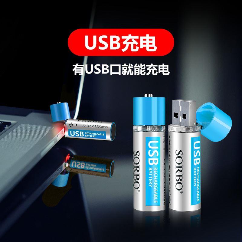 新品SORBO硕而博USB充电电池5号7号USB锂电池5号快充电池组合装