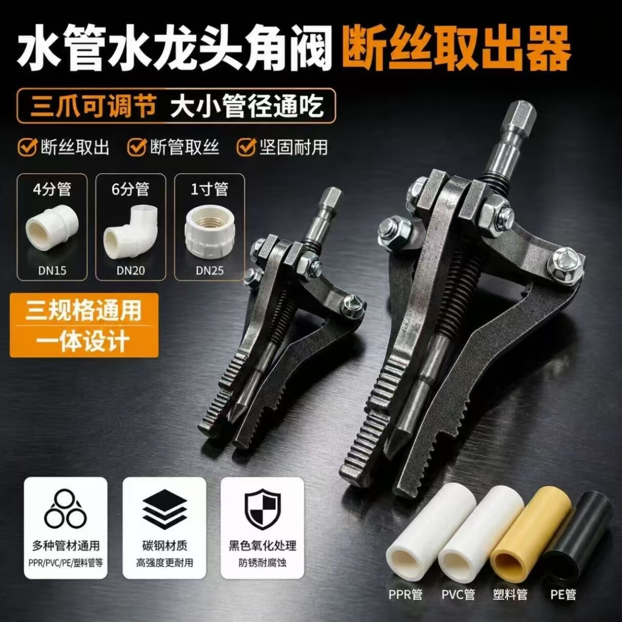 手电钻断丝取出器多功能一体取丝