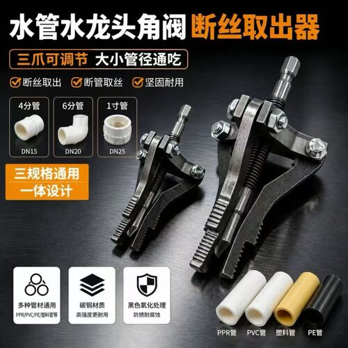 手电钻断丝取出器多功能一体取丝