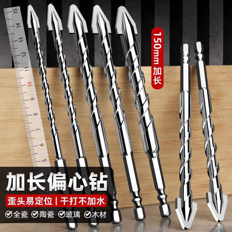 加长偏心歪头钻头超硬瓷砖打孔玻璃水泥墙混凝土钻孔手电钻三角钻