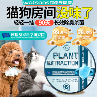 宠物除臭 欧洲室内去异味猫狗宠物尿骚味老人房清新抑菌活性炭