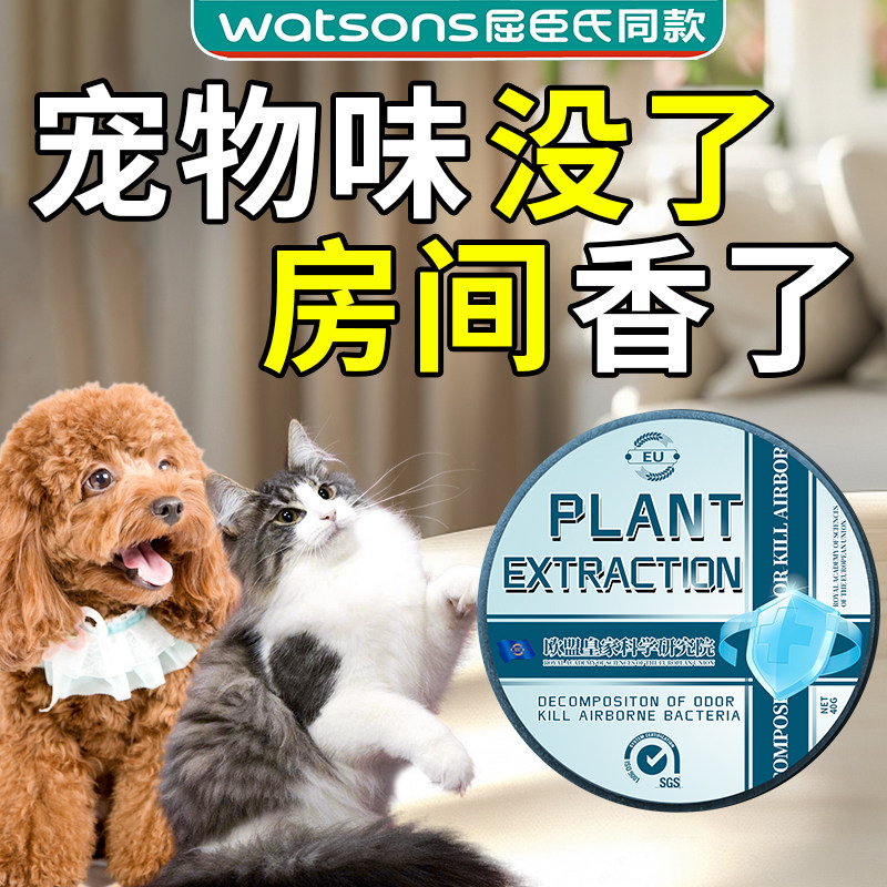 【宠物房不臭了】猫狗尿分解杀菌猫狗环境除臭/除菌剂