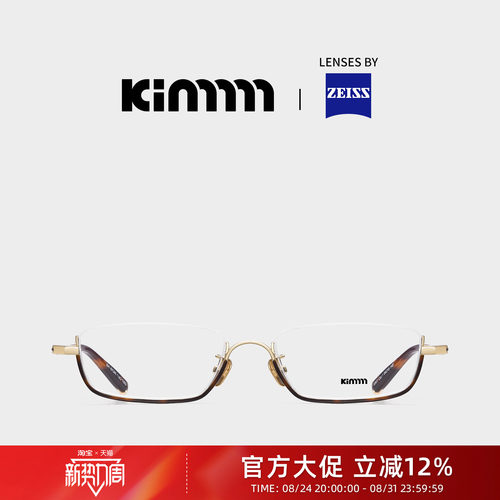 Kimmmm超轻钛金属方形小众倒置下半框眼镜框可配近视度数男女GRIT