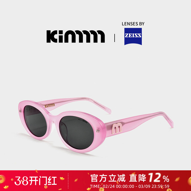 Kimmmm2025年果冻粉色椭圆板材太阳镜女显脸小防紫外线墨镜SHERRY - kimmmm旗舰店出品