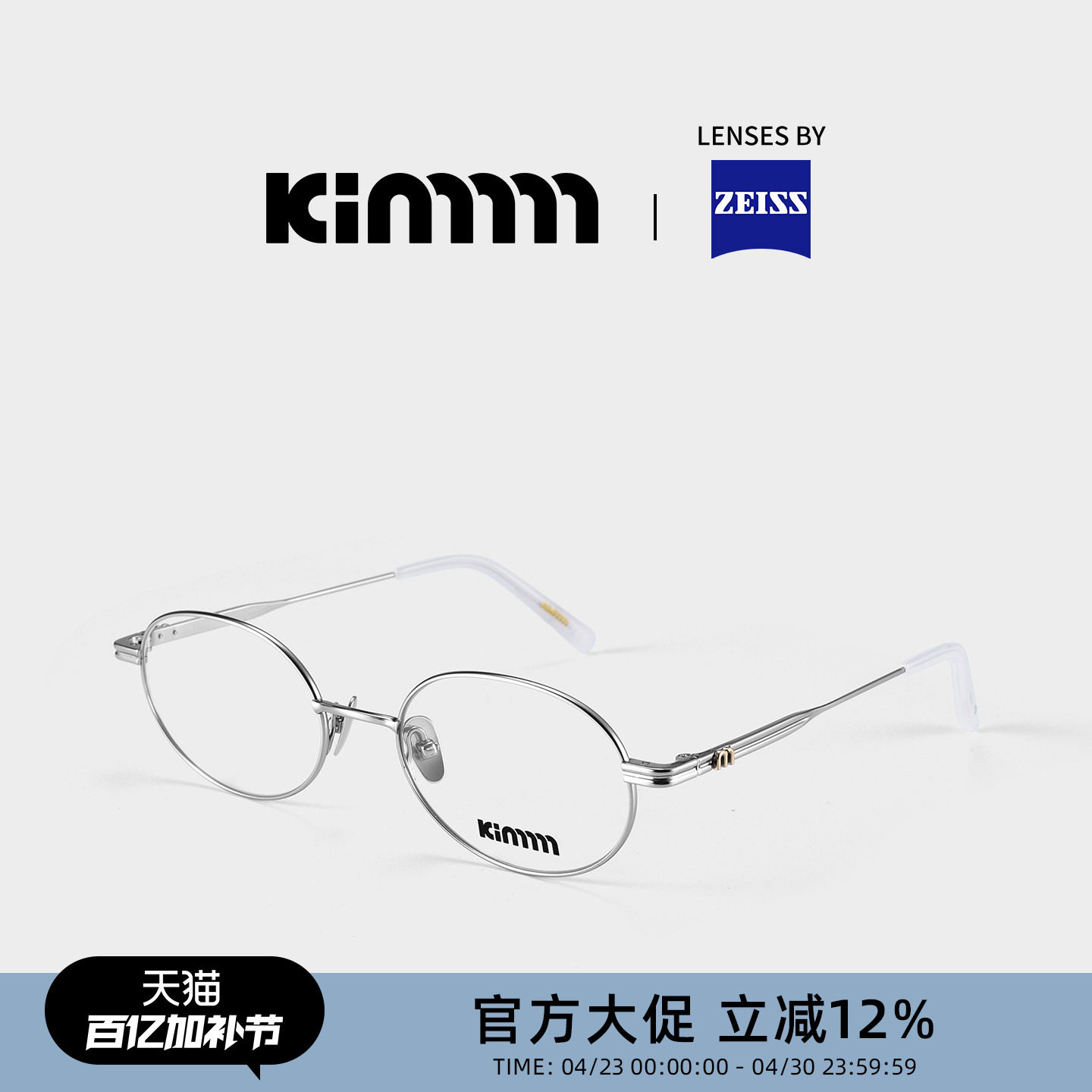 Kimmmm韩系素颜椭圆银丝近视眼镜框架超轻钛金属女芭蕾风 JINNY