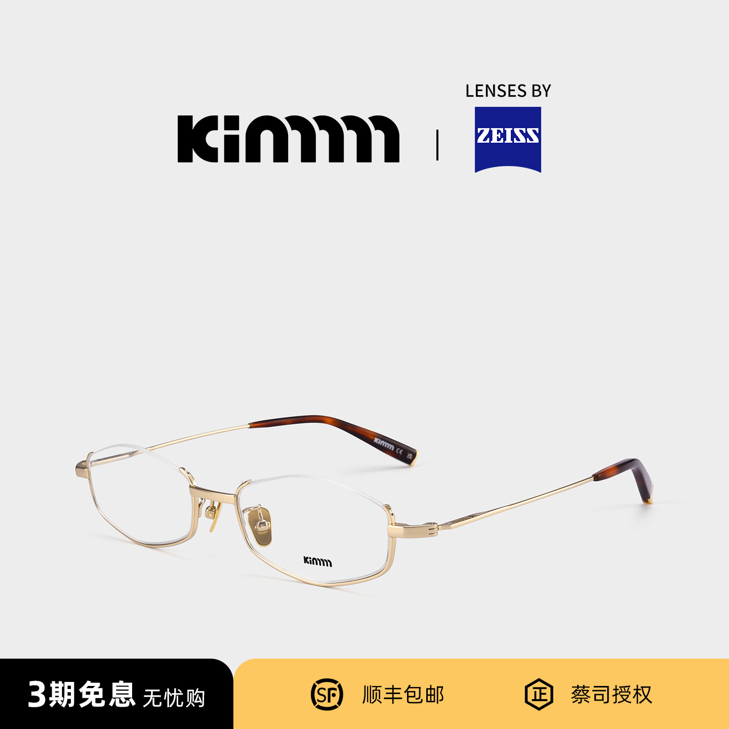Kimmmm超轻钛金属半框眼镜轻奢多边形窄框简约质感小众镜架女SAGE