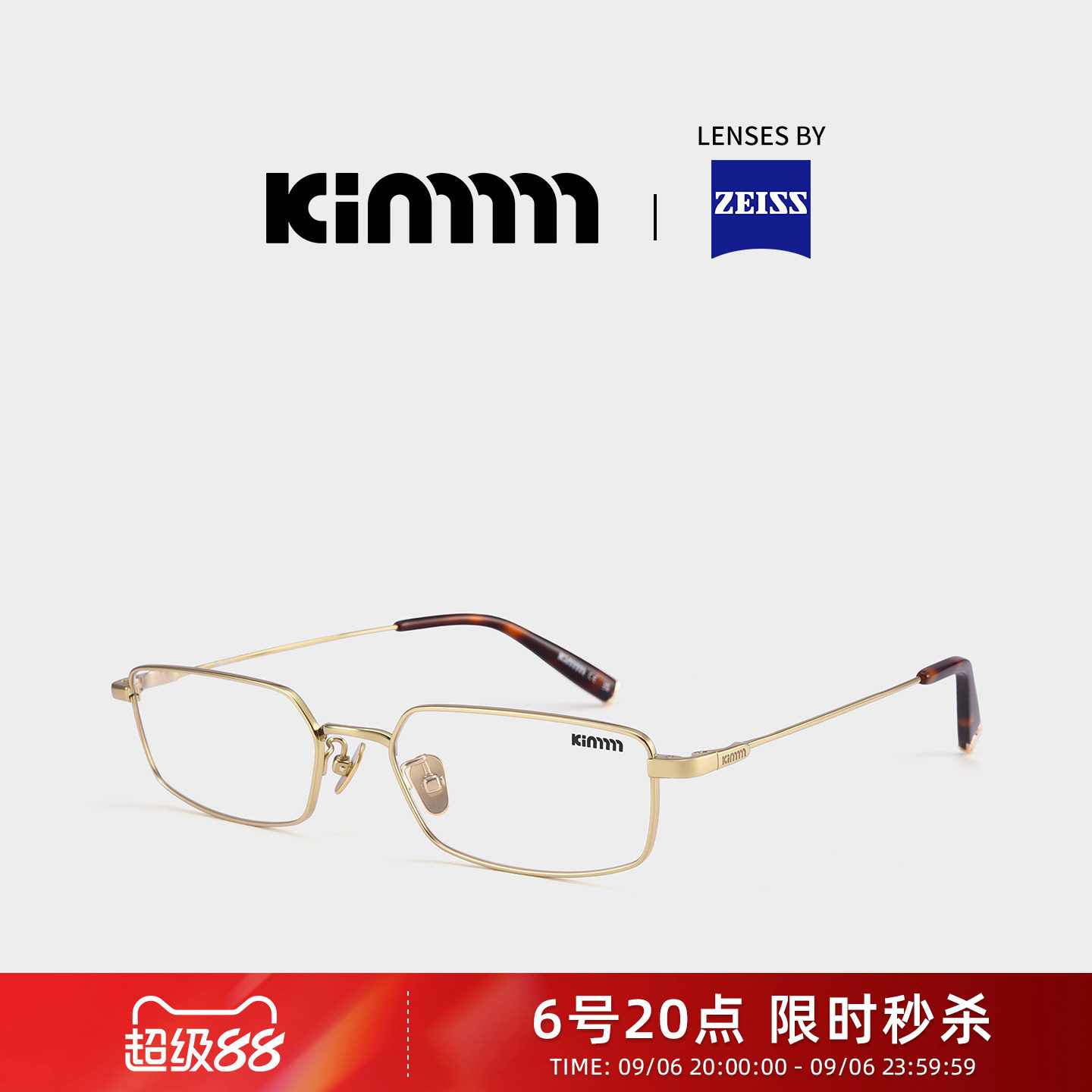 Kimmmm方形窄框超轻钛金属眼镜架