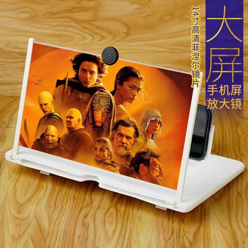 拜斯特放大镜手机屏幕放大器