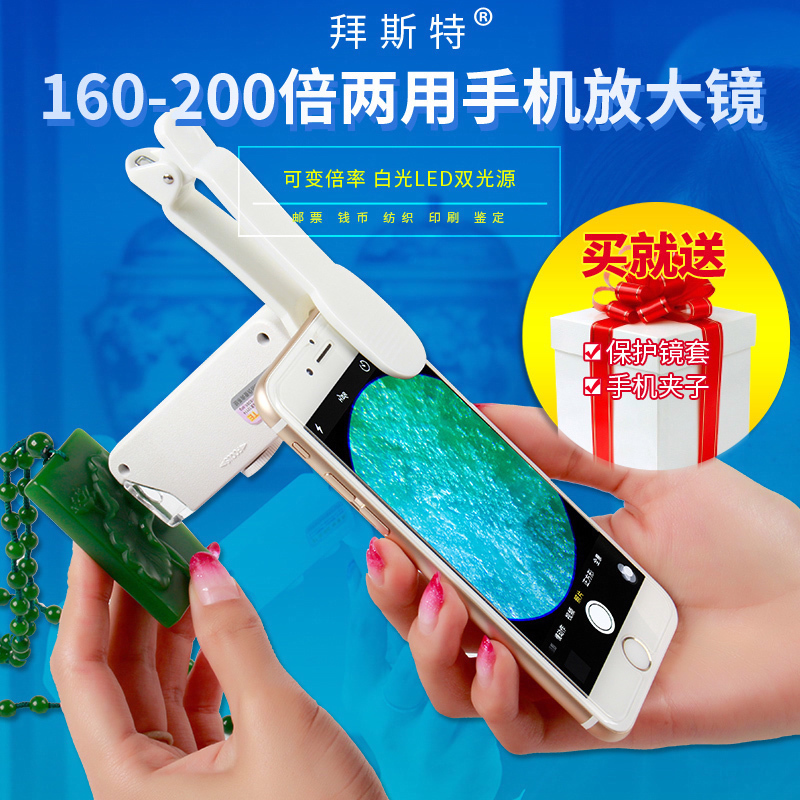 放大镜led带灯便携式显微镜手机高200倍清鉴定玉石古玩纺织印刷品