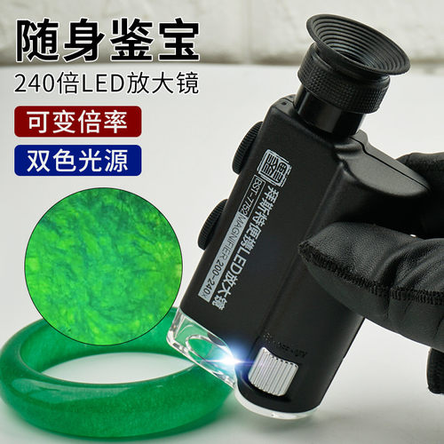 带灯高清放大镜拜斯特200倍放大