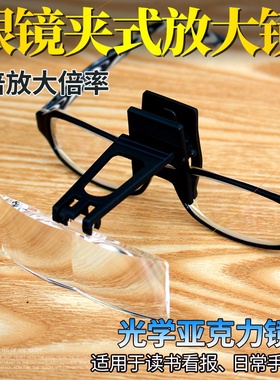 思多美头戴放大镜3倍眼镜夹式阅读维修检验鉴定手机钟表邮票8514
