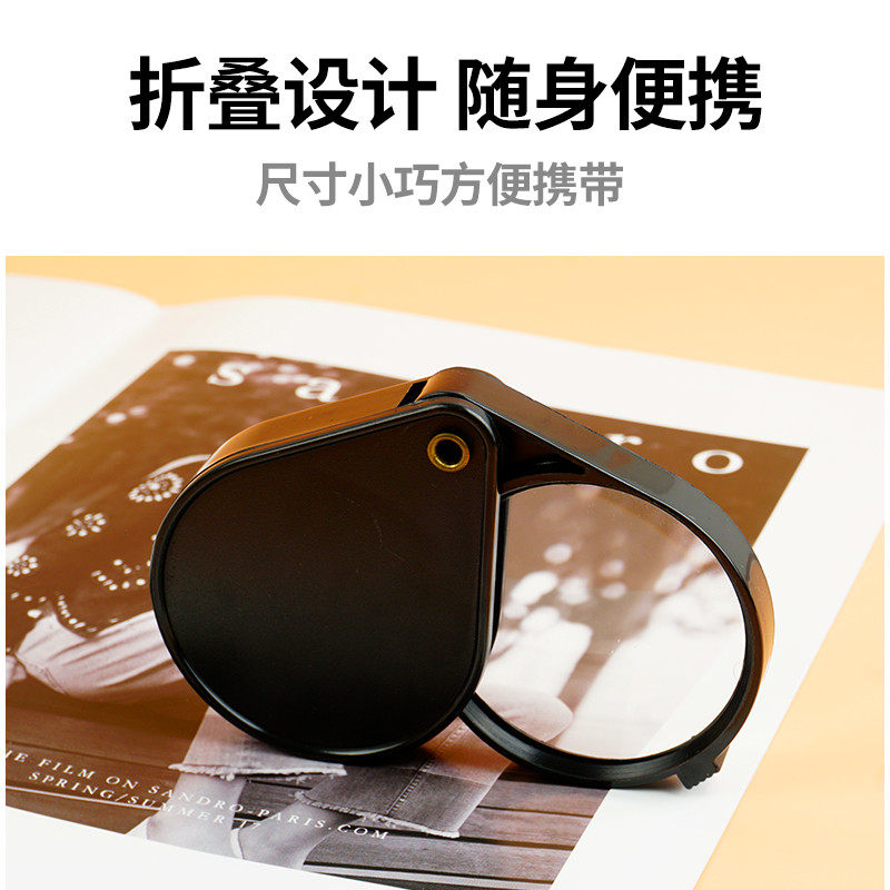 手持式放大镜老人阅读高清看药瓶字体地图袖珍口袋折叠扩大镜便携