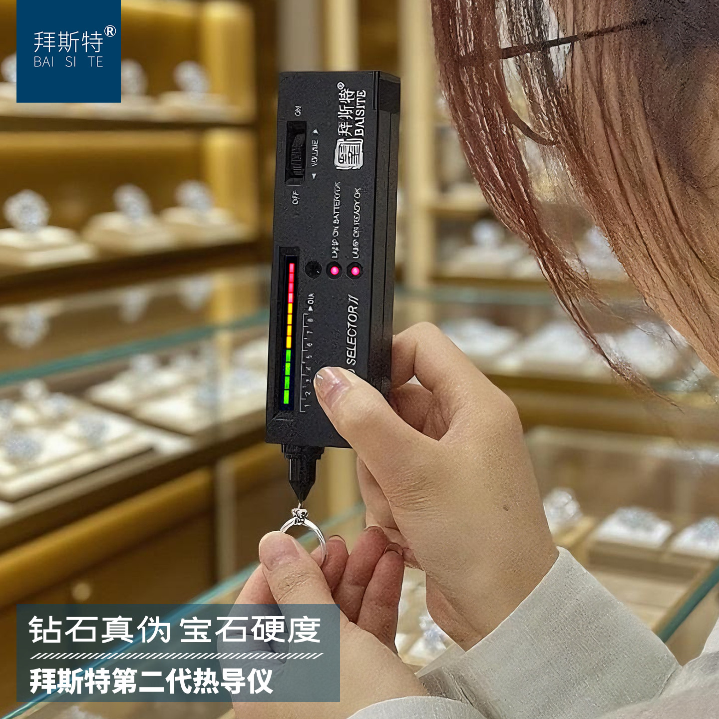 鉴定工具拜斯特测钻笔测硬度