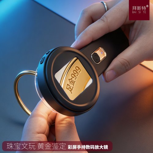 拜斯特200倍带灯珠宝放大镜