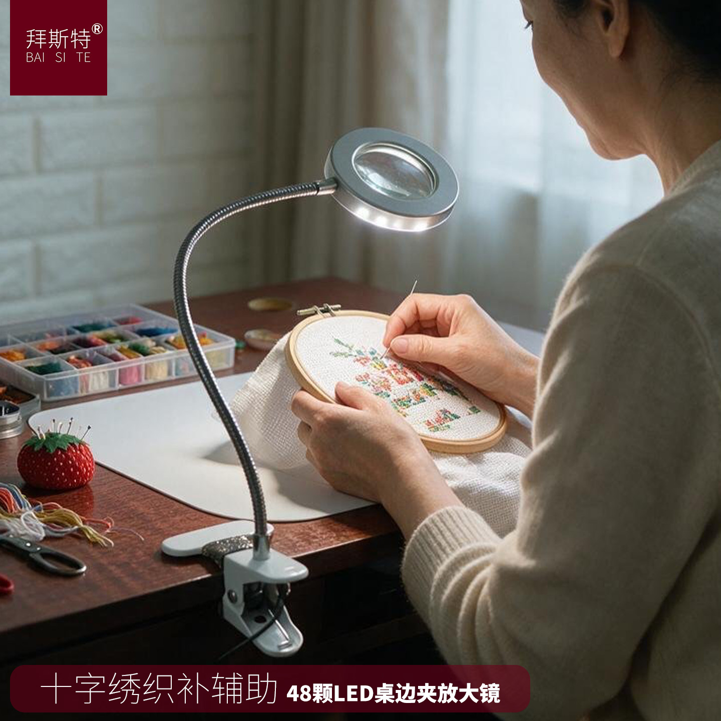 拜斯特台式放大镜48LED冷暖两光源10倍插电环形灯十字绣刺绣帮手