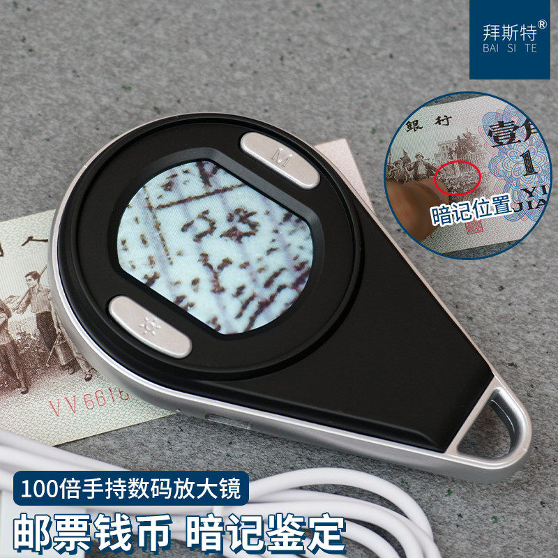 电子放大镜大屏100倍古玩鉴定高清倍手持带led灯可充电可看钻石腰