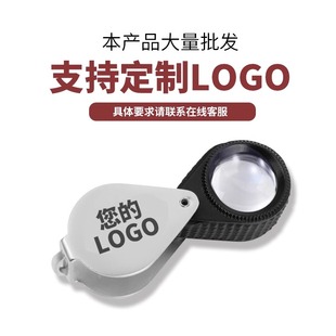 珠宝放大镜10倍看钻石腰码 gia珠宝镜折叠便携古董文玩翡翠鉴光学