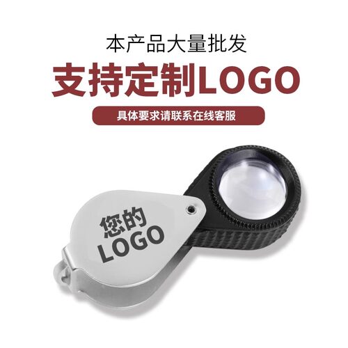 bst珠宝放大镜10倍高清