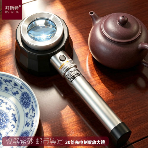 拜斯特30倍USB充电手持放大镜