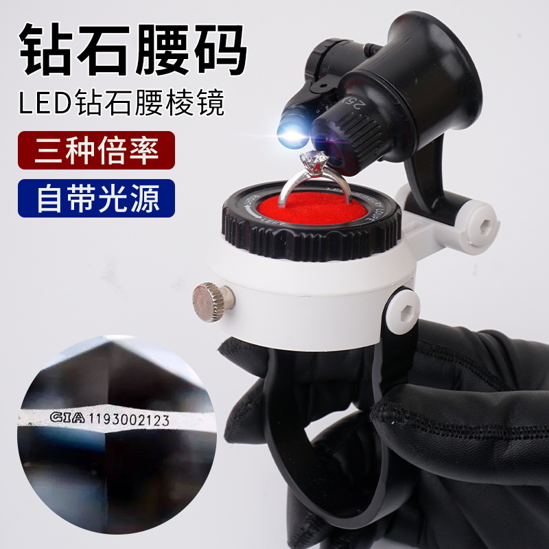 拜视通钻石腰棱腰码镜放大镜高清
