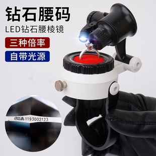 拜斯特放大镜20倍带灯便携式 镜镭射珠宝鉴定工具 高清看钻石腰棱码