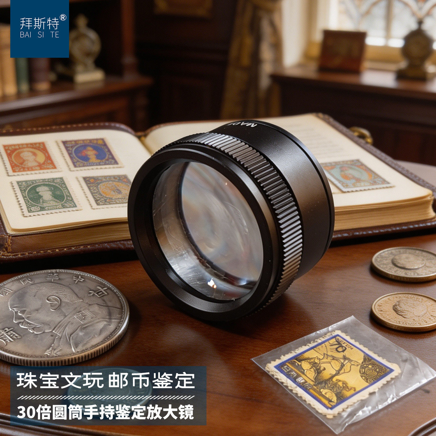 拜斯特手持放大镜30倍高清鉴定古玩邮票钱币专用双层镜片老人阅读