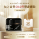 99.9 69.9 10ml 会员专享 KAHINA抗氧化面膜10ml
