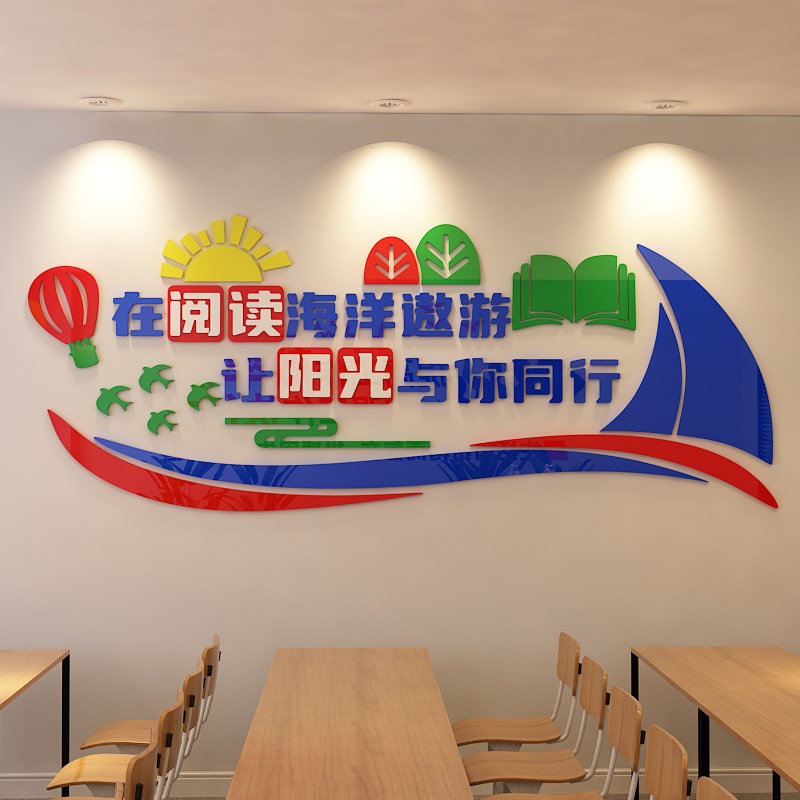 学生宿舍书房间励志标语阅读墙贴纸学校园教室背S景文化墙贴画装