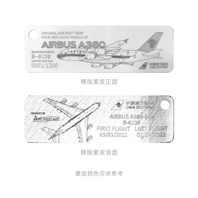 南方航空首架A380飞机蒙皮Bz-6136空客大胖钥匙扣文创收藏挂件