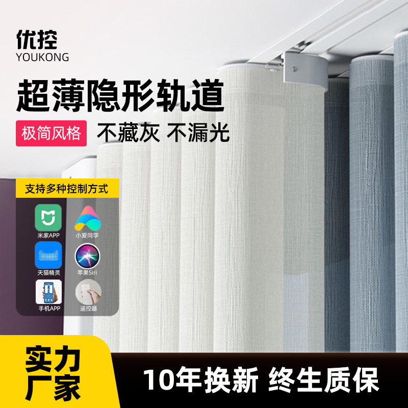 杜亚电动窗帘双轨道蛇形帘轨道自动窗帘双滑轨嵌入式电动窗帘轨道