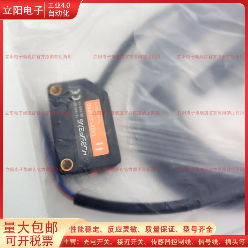 光电开关LS201-D100NDo T5MND BG50N 211-R2MND 2121-D300PD传感