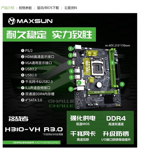 影驰ONDA升技 H310M战r将 H311M-VH 9D4-DVH D4 全新台式机主板