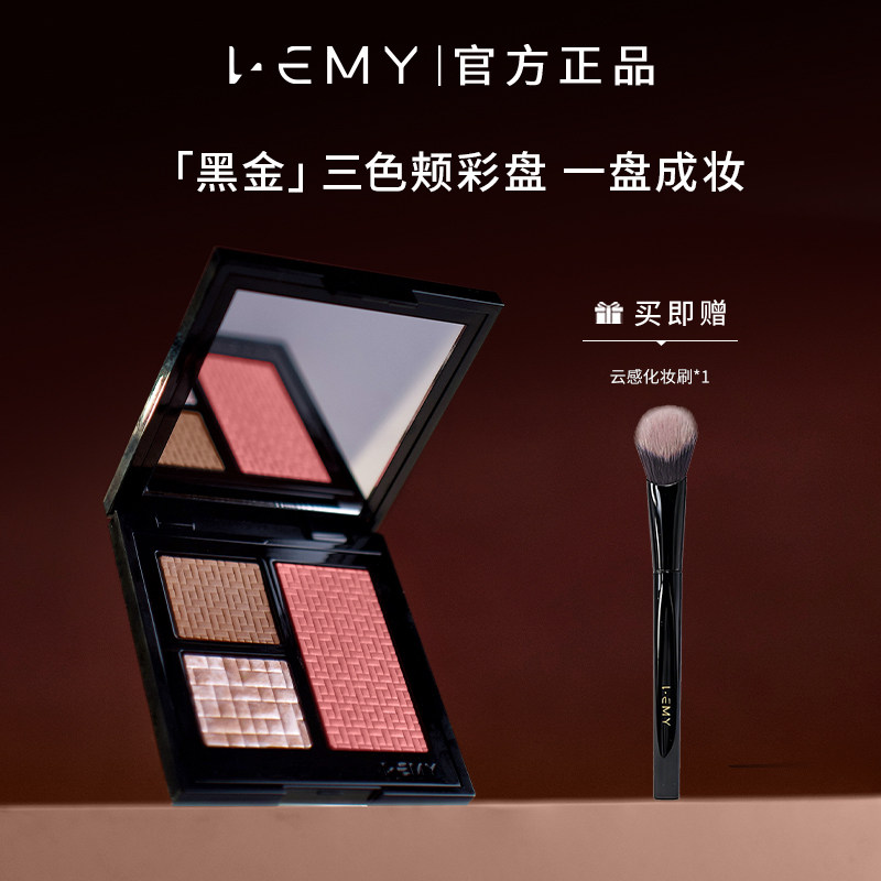 LEMY/里秘三色盘面部高光腮红眼影打底显色立体五花肉高光碎闪图片