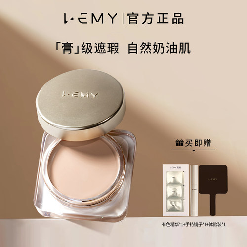 里秘抗皱粉底膏轻盈持妆精华