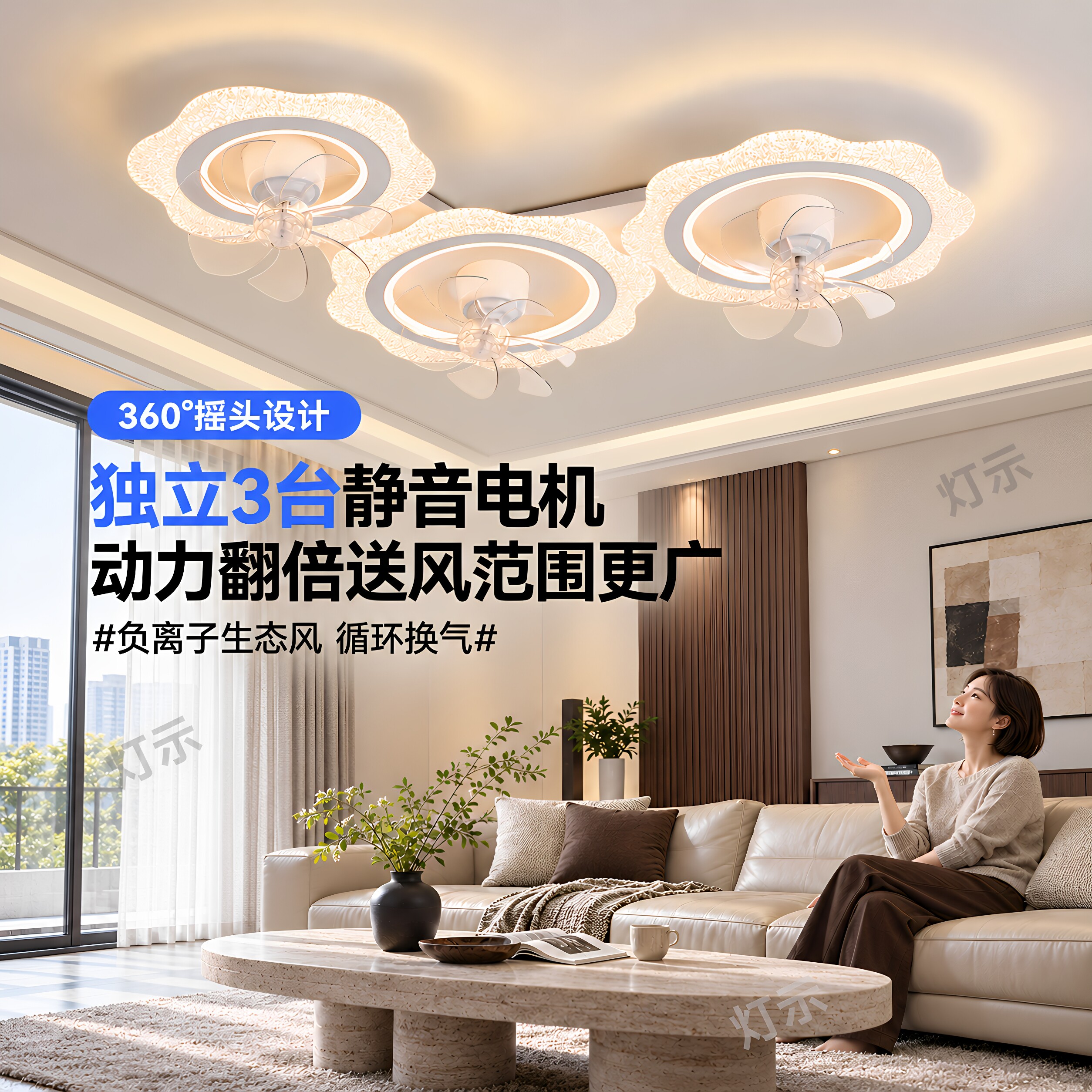 风扇灯现代简约客厅三头冰裂纹花朵摇头独立电机静音负离子吸顶灯