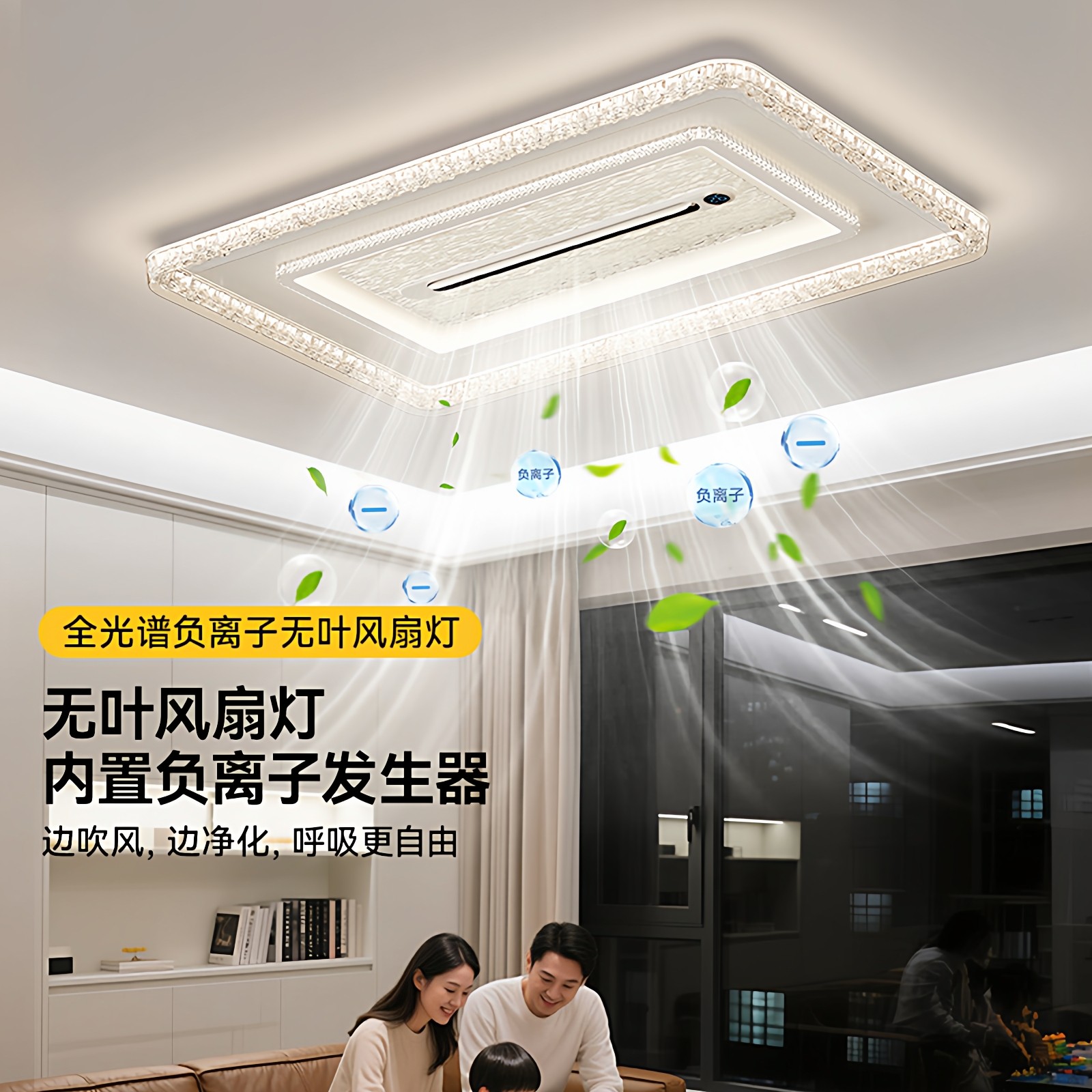 2025新款无叶风扇灯现代简约全光谱护眼客厅吸顶灯家用餐厅卧室灯,家装灯饰光源,风扇灯,淘宝优惠券,粉丝福利购,淘宝优惠卷