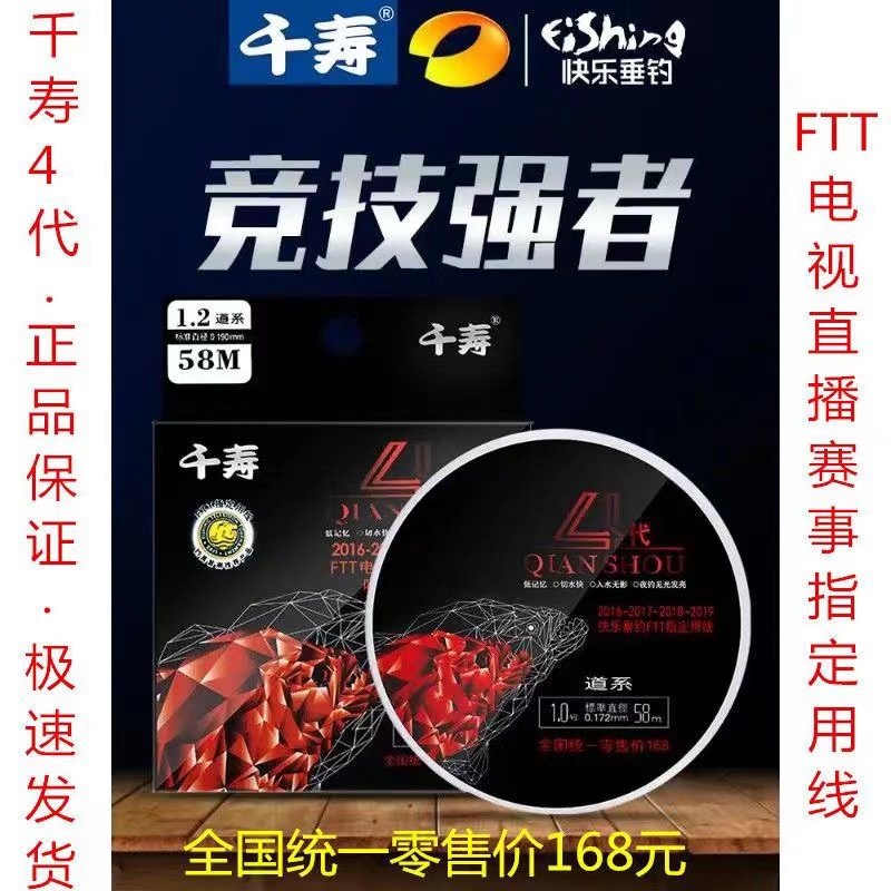 千寿4代鱼线正品原装竞技进口钓线不打卷的子线主线超柔软强拉力