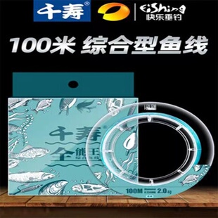千寿鱼线全能王100米进口正品主线子线野钓黑坑海竿矶竿抛竿通用