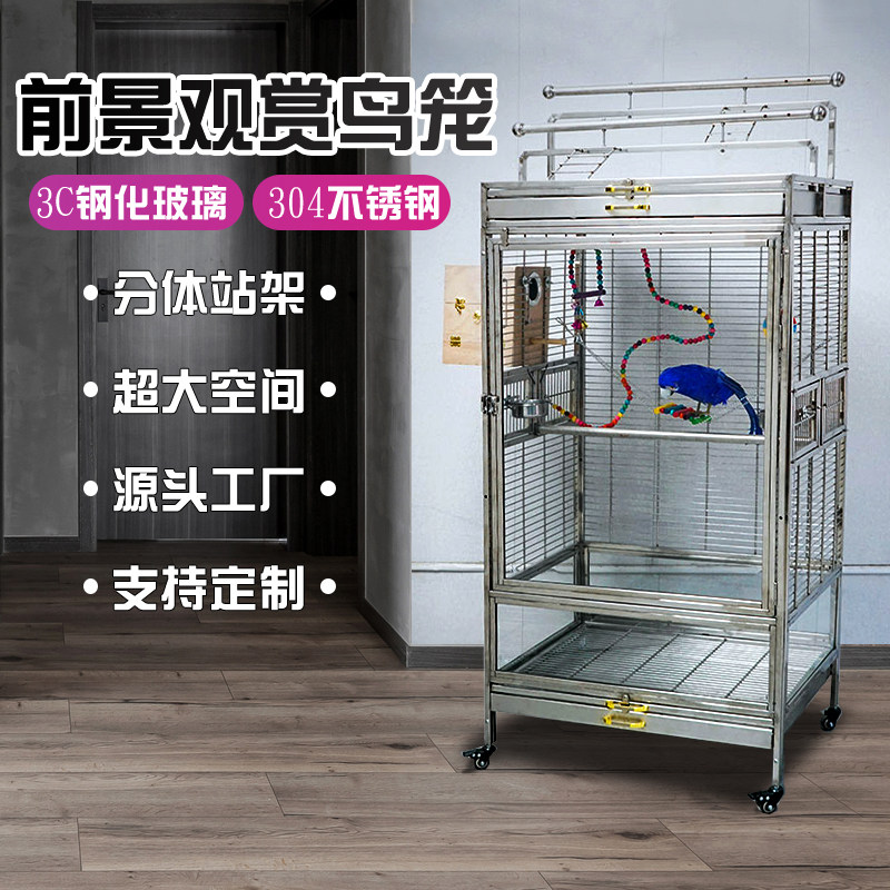 304不锈钢钢化玻璃观赏站架鸟笼图片