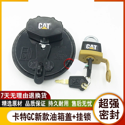 卡特挖机油箱盖CAT312/313/320/323/330/336/349D2GC新款柴油箱盖