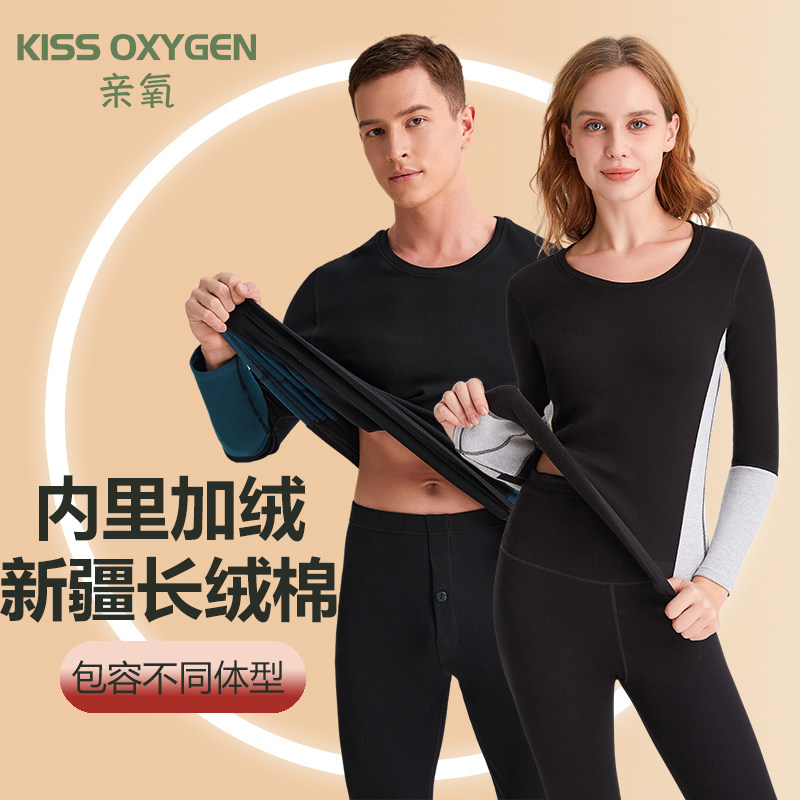 亲氧纯棉保暖内衣男士加绒加厚秋保暖套装