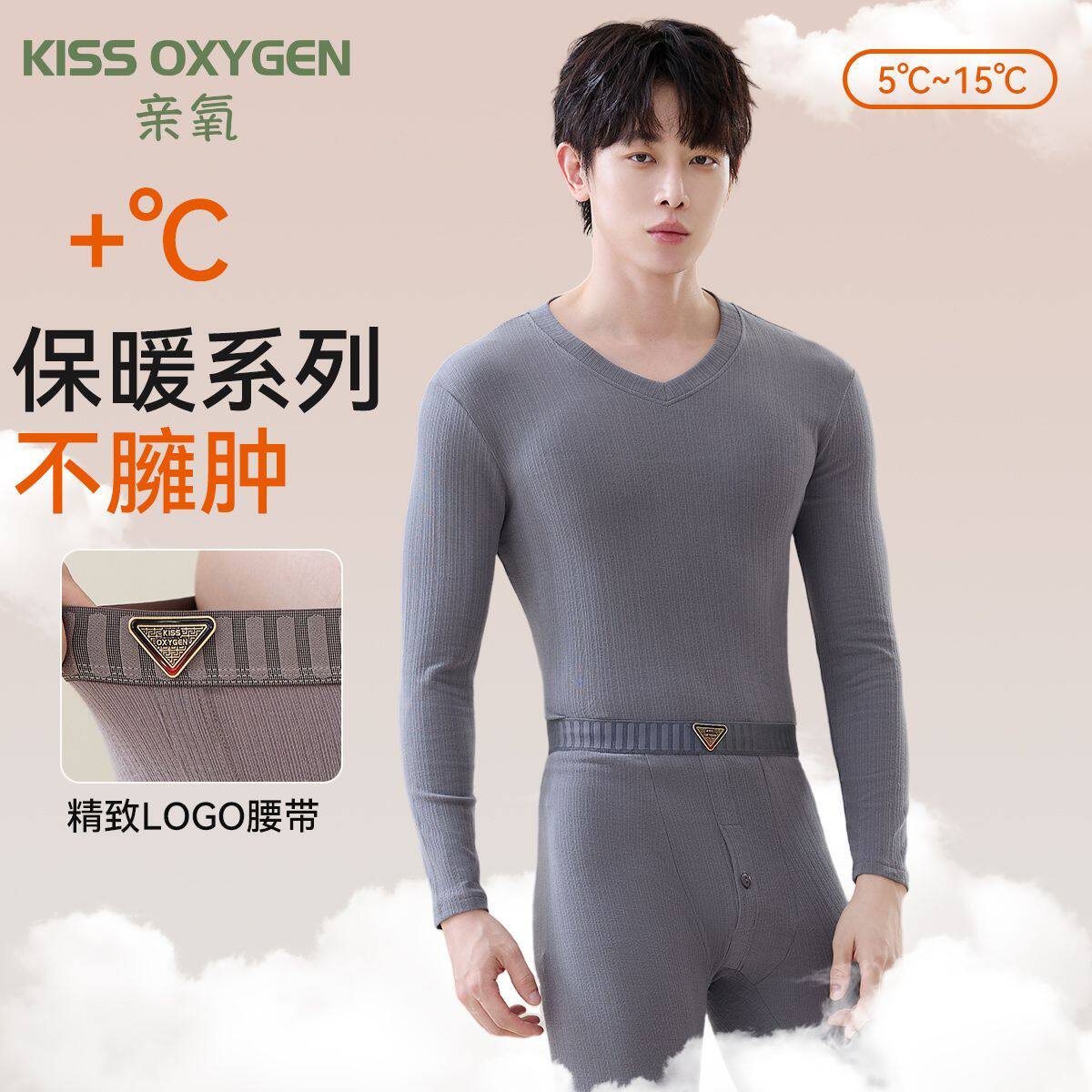 亲氧纯棉保暖内衣男士抗菌棉毛秋保暖套装
