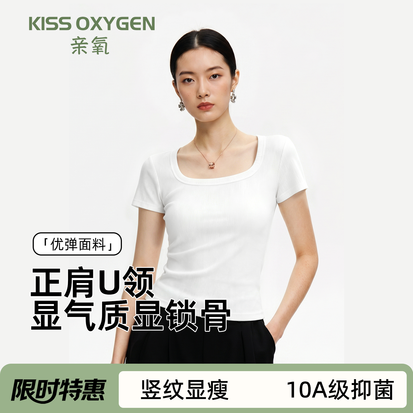 亲氧正肩女t恤纯色短袖修身u领夏日季棉质收腰显瘦棉2026新款上衣
