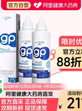 AVIZOR优卓gp护理液240mlRGP角膜塑形镜硬性隐形眼镜ok镜护理液