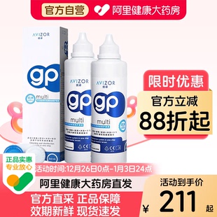 AVIZOR优卓gp护理液240mlRGP角膜塑形镜硬性隐形眼镜ok镜护理液