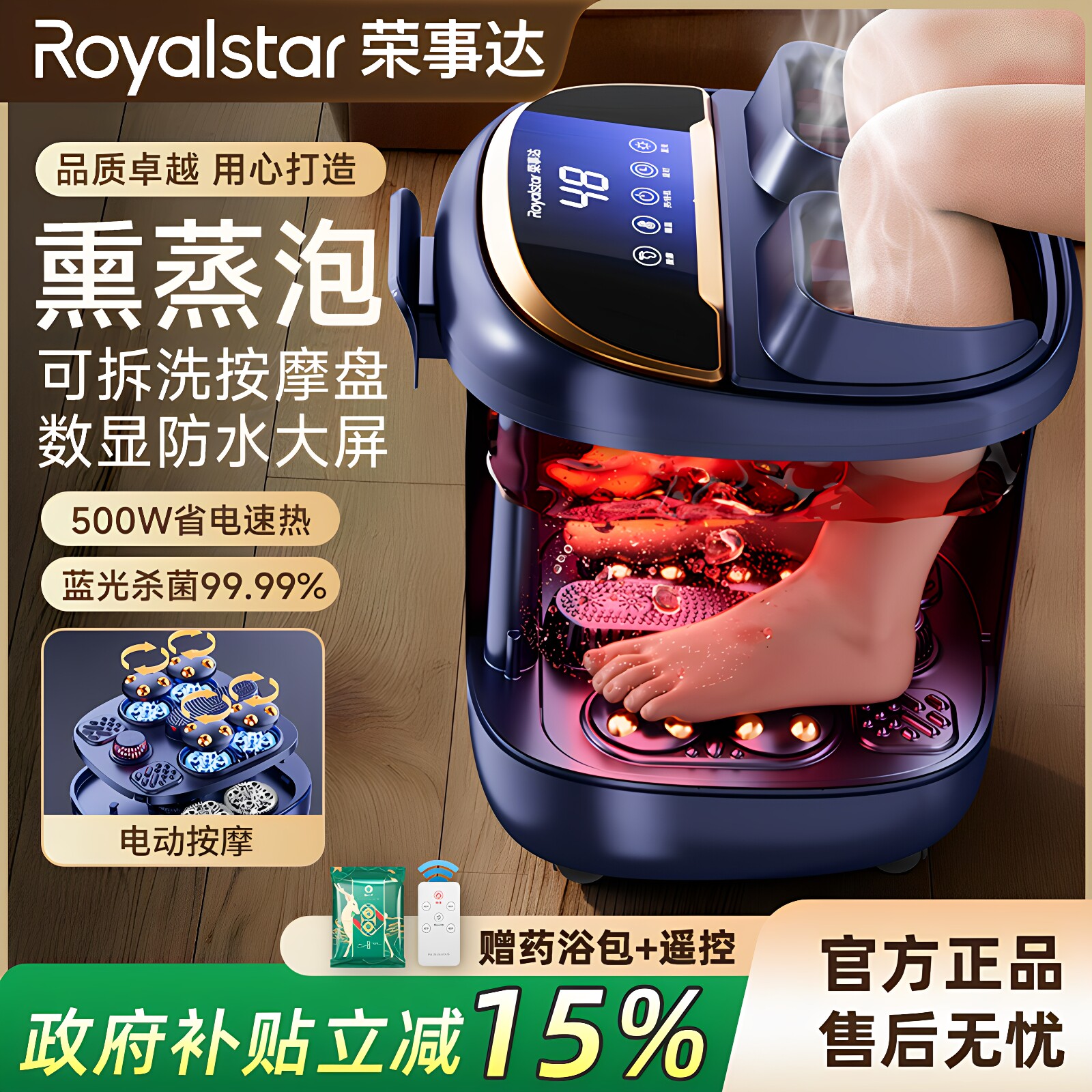 荣事达泡脚桶按摩加热家用恒温洗脚盆自动熏蒸电动智能高深足浴器