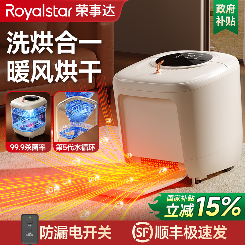 荣事达恒温加热烘干杀菌泡脚桶