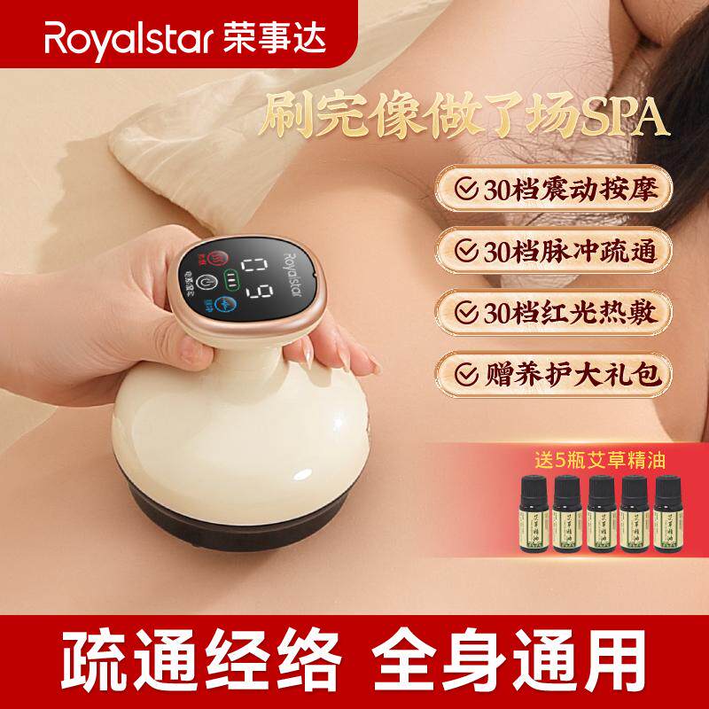 荣事达电动经络刷按摩全身通用疏通筋络刷腿刮痧仪器揉肚背部神器